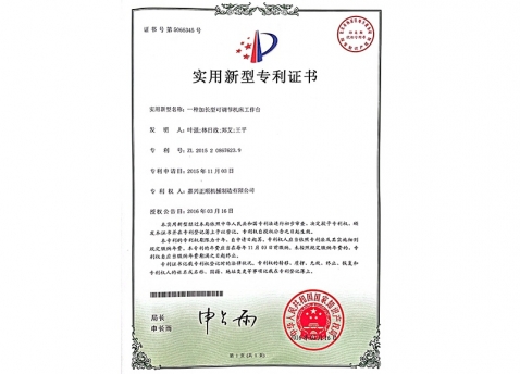 一種加長型可調(diào)節(jié)機(jī)床工作臺2015208676239